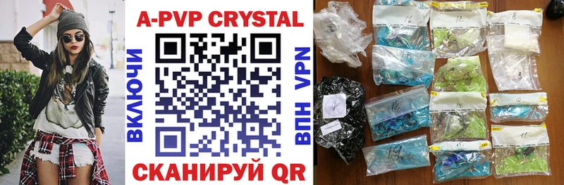 Купить  Иваново  Alfa_PVP крисы CK 