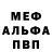 Первитин винт Jesse Alvarado