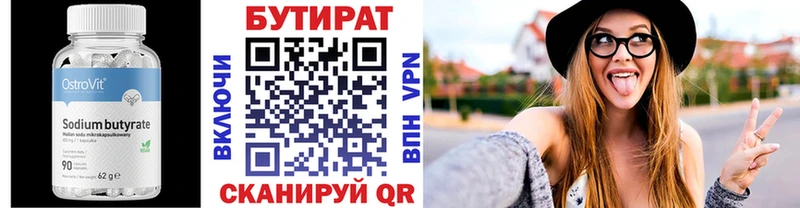 Купить где  Иваново  БУТИРАТ жидкий экстази 