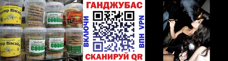 Купить  Иваново  Canna-Cookies конопля 