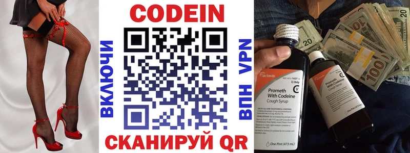 Купить закладки  Иваново  Codein Purple Drank 