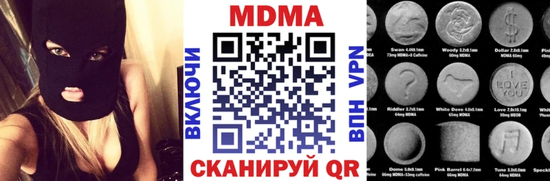 МДМА VHQ  Купить  Иваново 