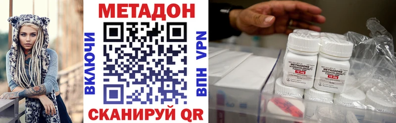 МЕТАДОН methadone  Купить  Иваново 