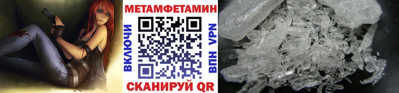 Купить  Иваново  Метамфетамин винт 